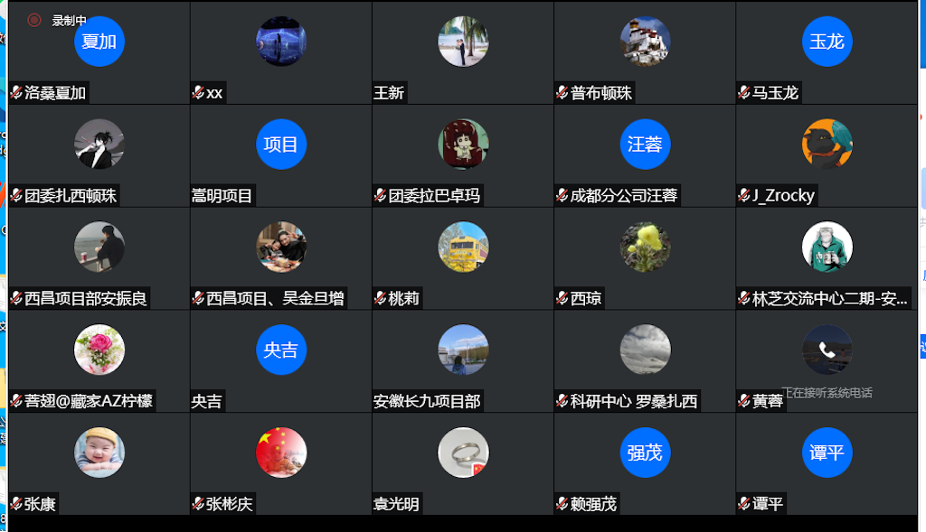 天路开会2.png