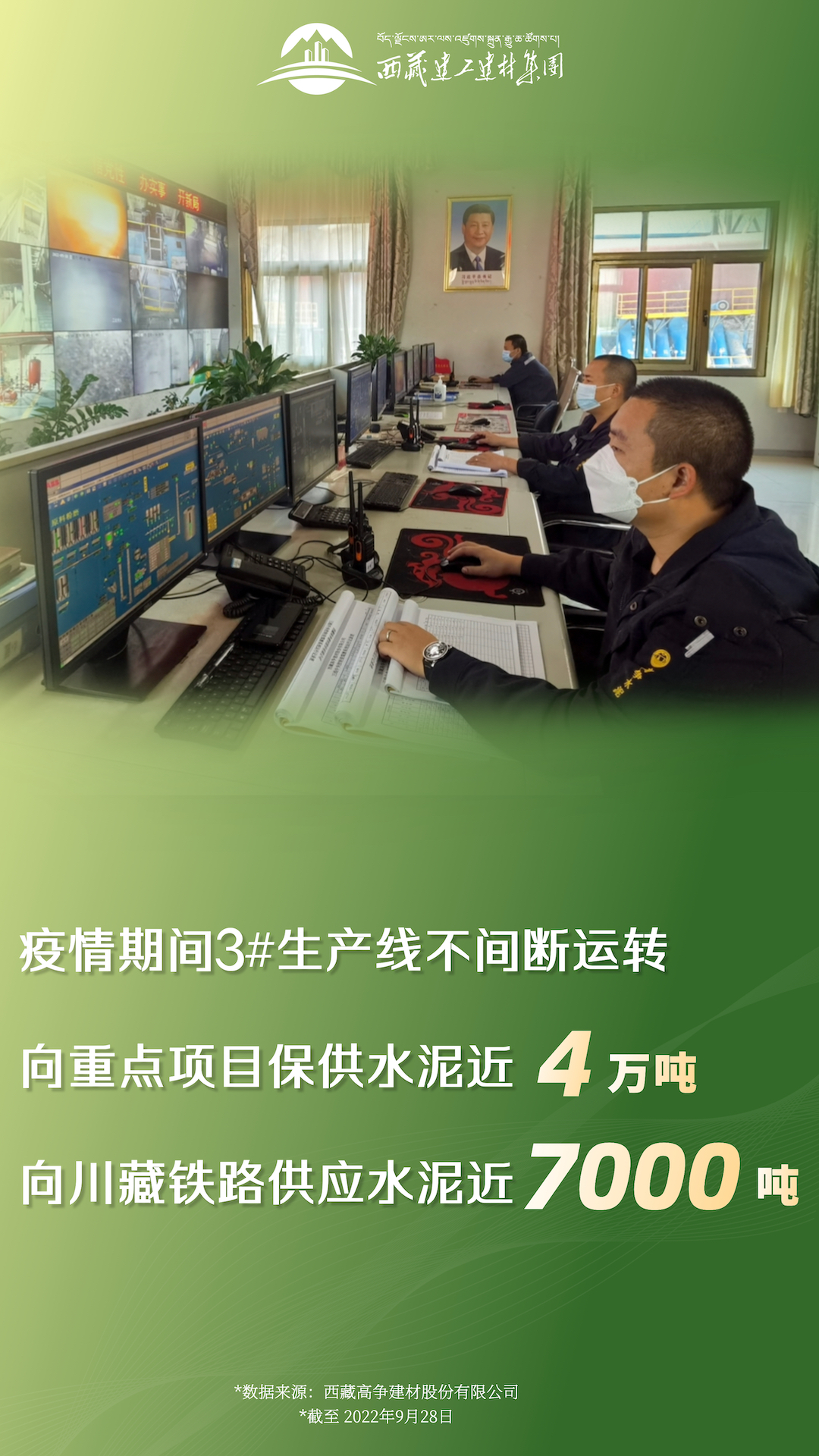 复工复产海报 高争股份.jpg