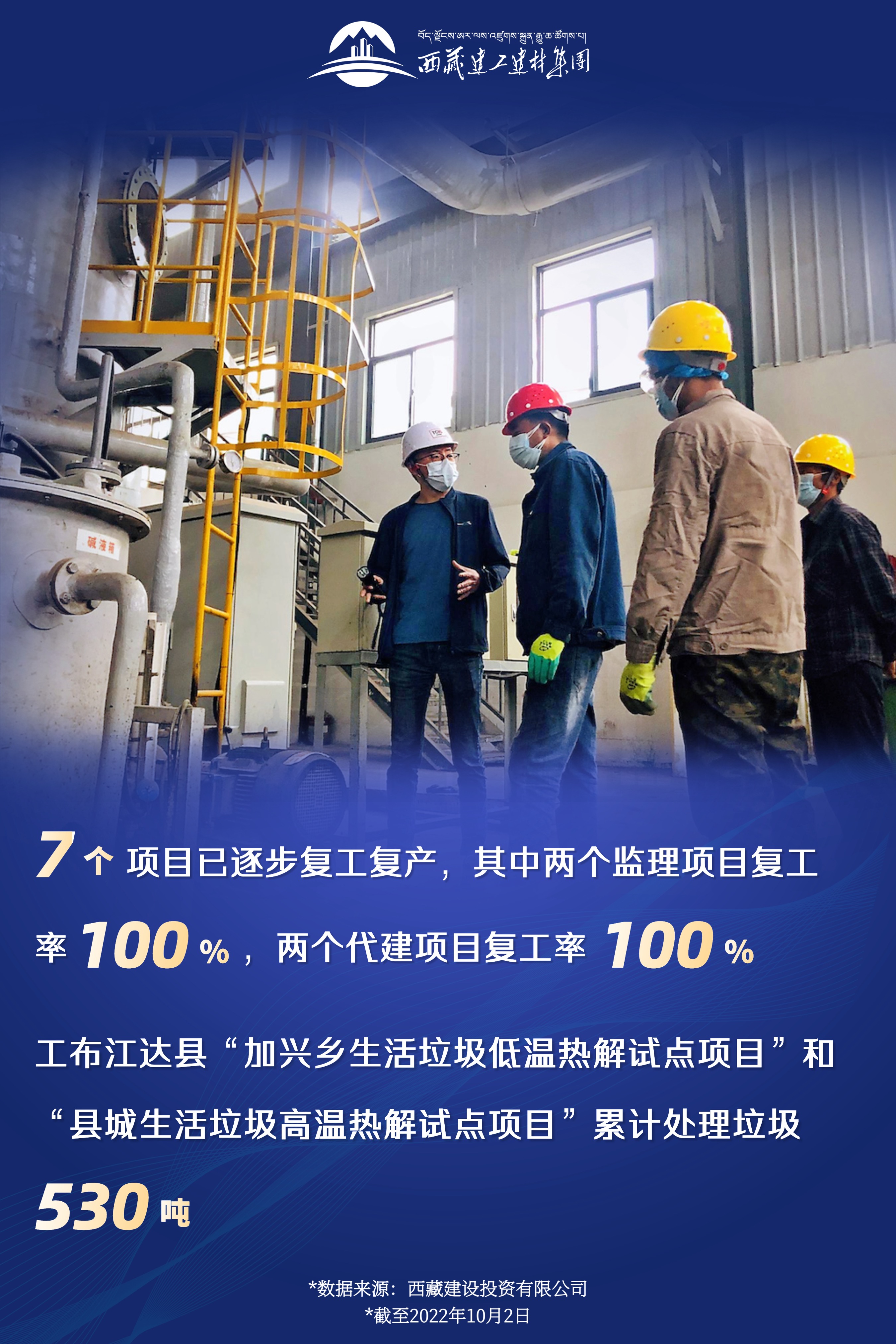 复工复产海报 (18).jpg