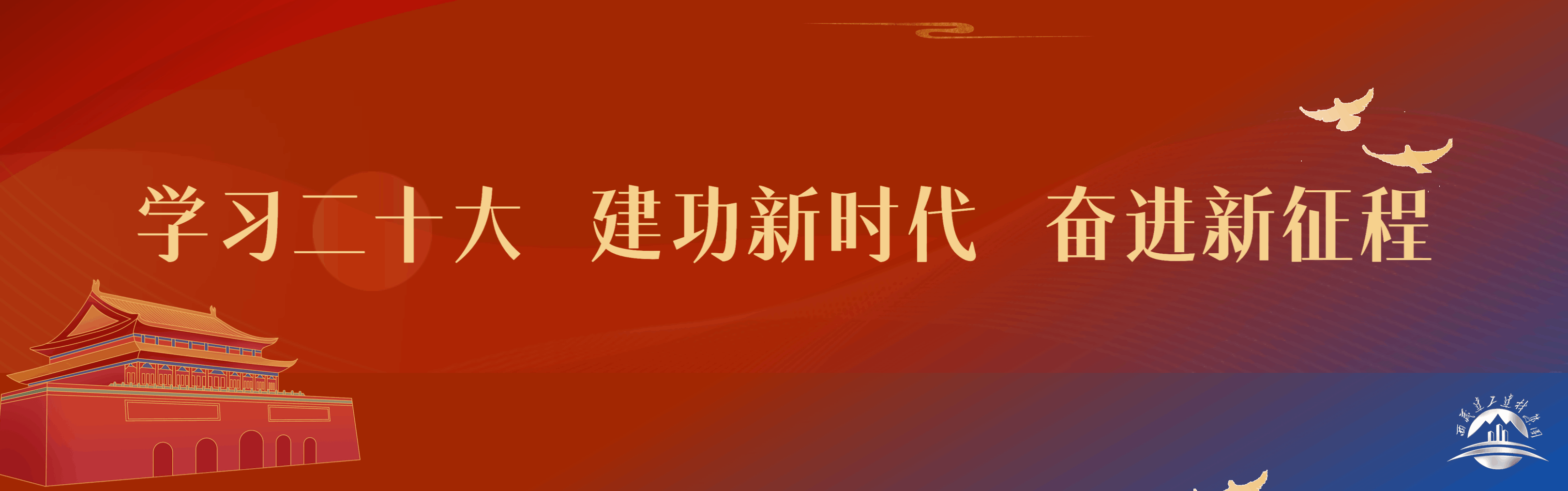 学习二十大.gif