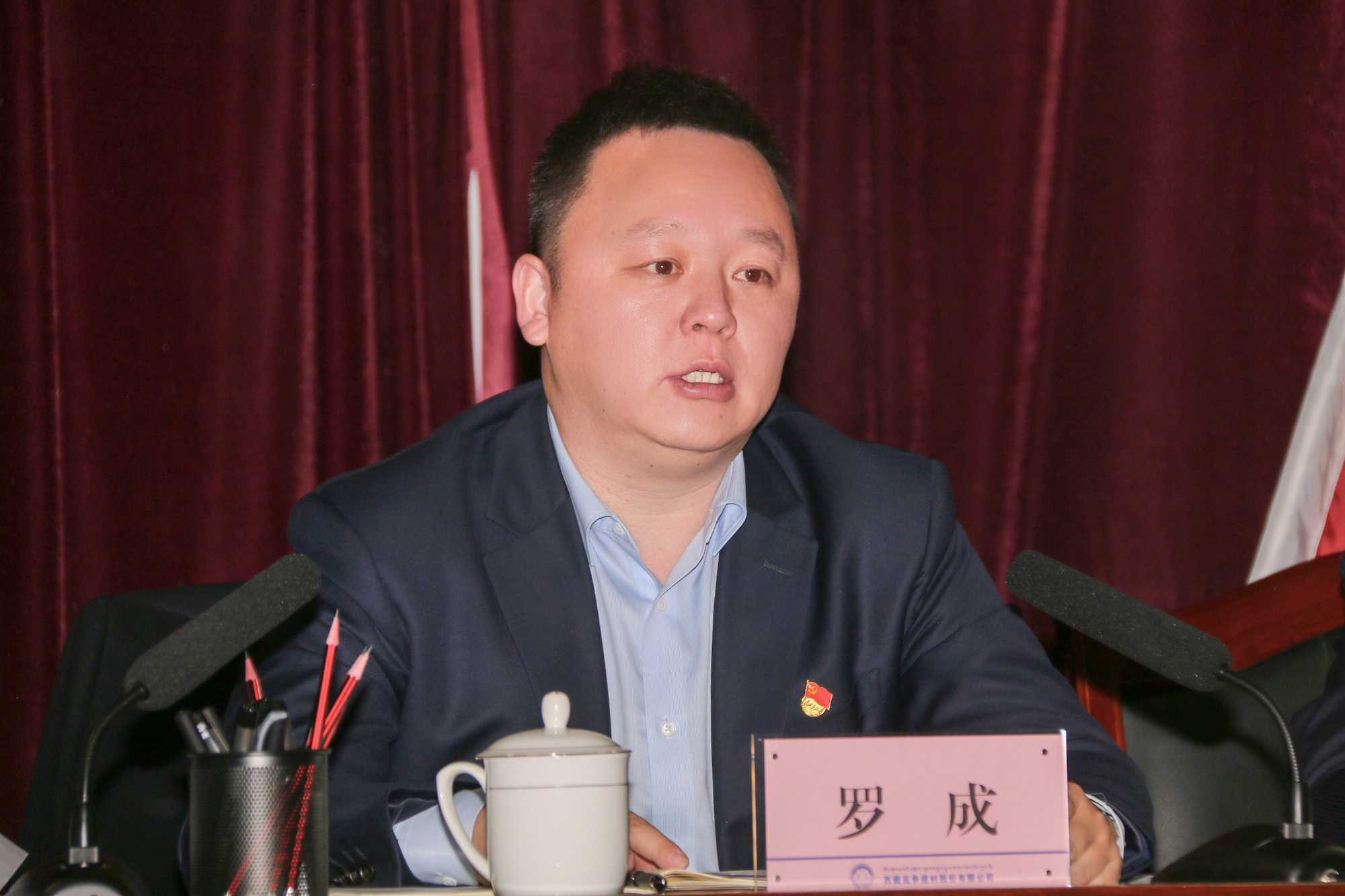 20230413高争股份工作会罗总的副本.png
