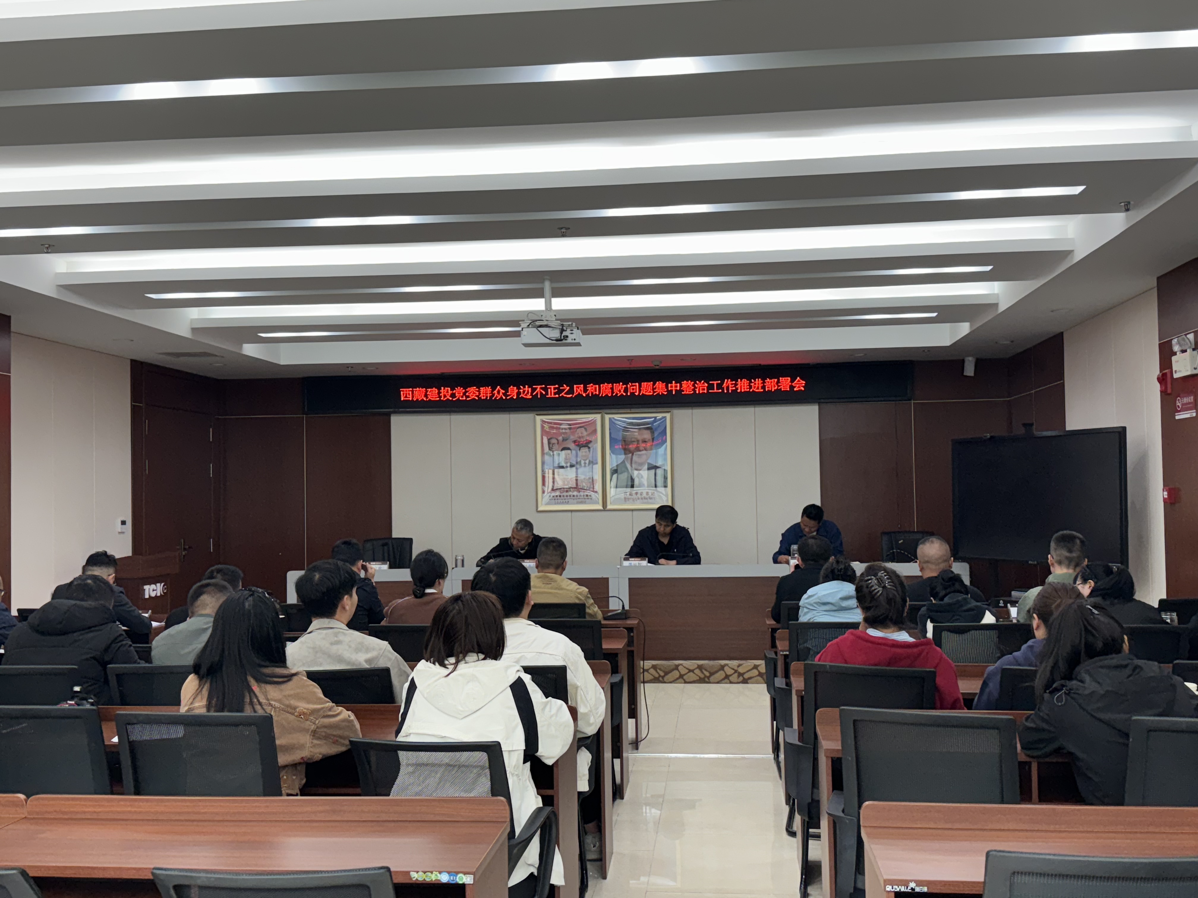 藏建建设+2025年9月19日上午+召开群众身边不正之风和腐败问题集中整治工作推进部署会 (2).jpg
