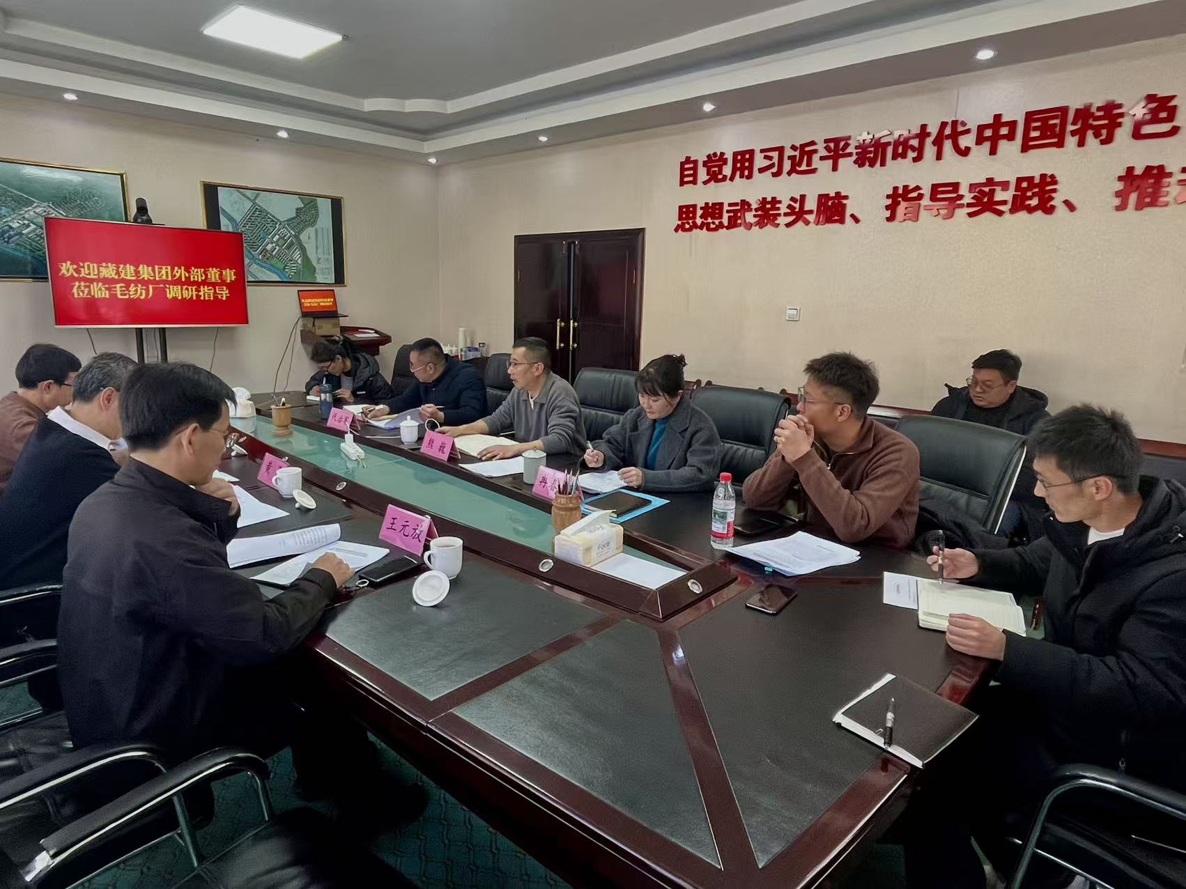 毛纺厂会议照片.jpg