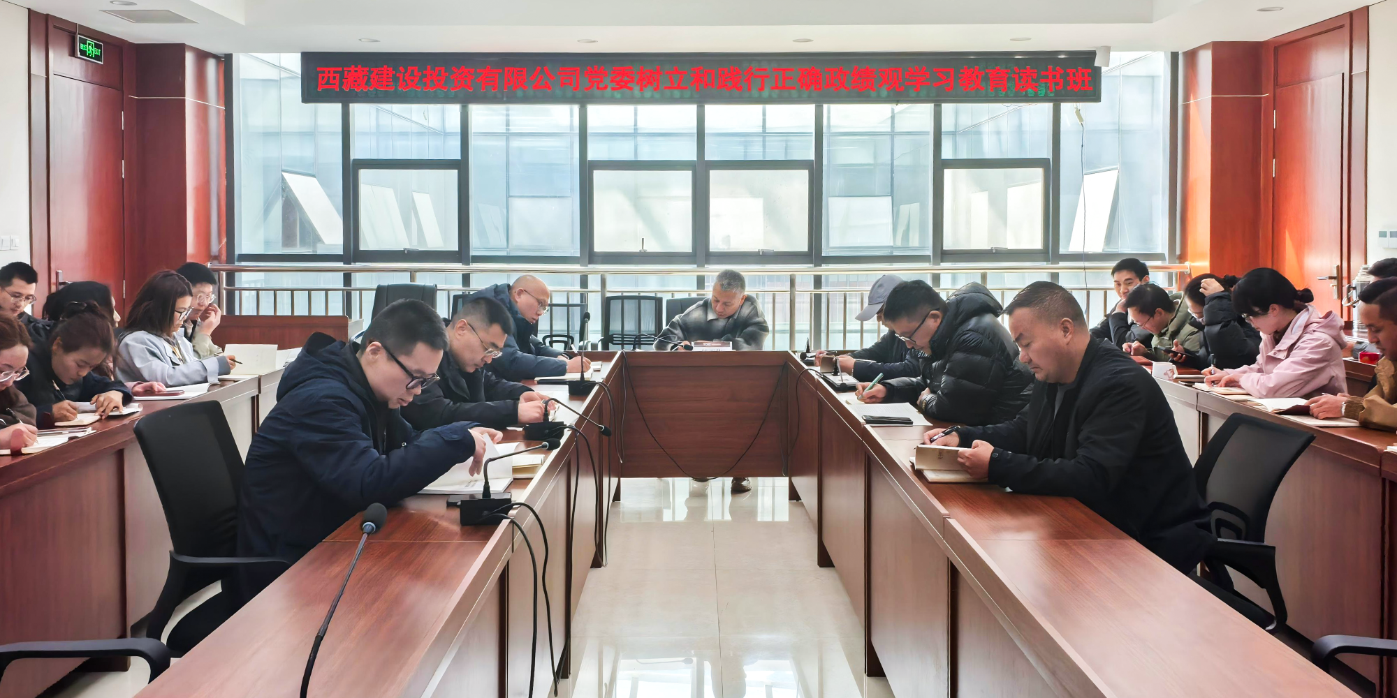 西藏建投+2026年3月23日+树立和践行正确政绩观学习教育读书班 (1).png